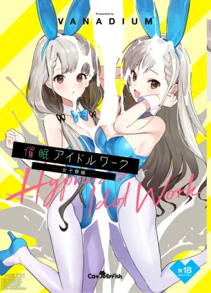 Saimin Idol Work Joshi Ryou Hen