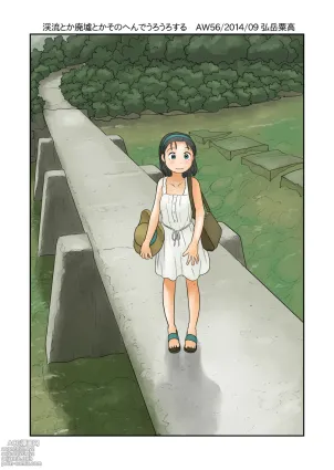 Keiryuu Toka Haikyo Toka Sono Hen de Urouro Suru