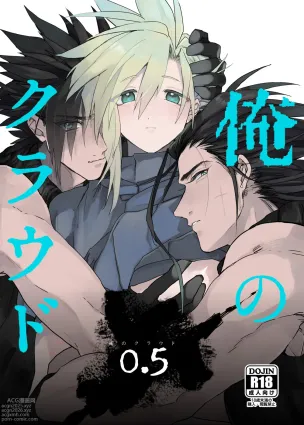 Ore no Cloud 0.5 | My Cloud 0.5