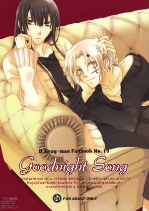Oyasumi no Uta | Goodnight Song