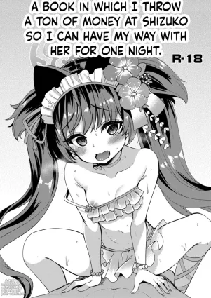 A Book in Which I Throw a Ton of Money at Shizuko so I can Have My Way With Her For One Night