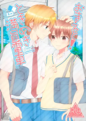 Omae to! Tokimeki Manin Densha | Together With You! Heartbeat Crowded Train