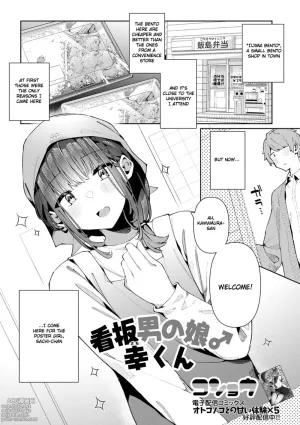 Kanban Otoko no Ko♂ Sachi-Kun | Poster Girl♂ Sachi-Kun