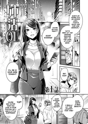 Onee-san wa Koubi ga Daisuki | The Big Sis Who Loves To Fuck