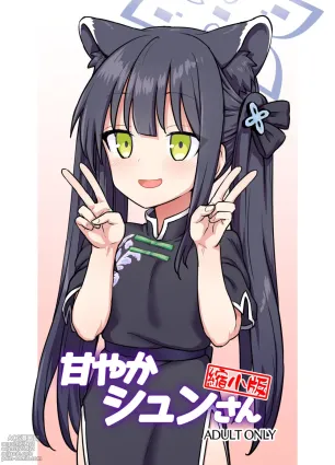 Amayaka Shun-san Shukushou Han