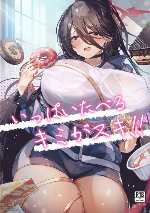Ippai Taberu Kimi ga Suki!! /  I Love The You Who Eats A Lot!!