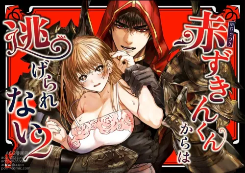 Akazukin-kun kara wa Nigerarenai 2 | I Can&#039;t Escape From Mr. Naughty Red Riding Hood 2