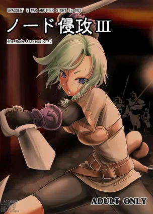 GRASSEN&#039;S WAR ANOTHER STORY Ex #03 Node Shinkou III