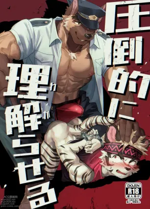 Attouteki ni Wakaraseru - Forcelful Correction INCOMPLETED