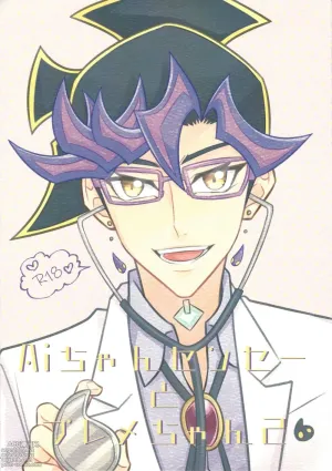 Ai-chan Sensei to Pureme-chan 2