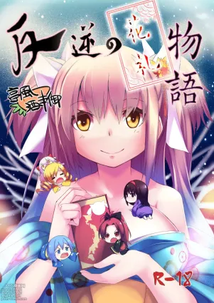 Hangyaku no Hanafuda Monogatari [English}