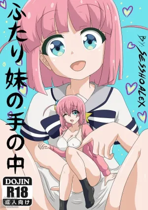 Futari Imouto No Te No Naka