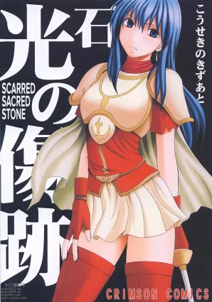 Kouseki no Kizuato