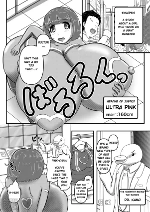 Ultra Pink vs Giga Roll
