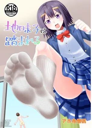 Be stomped by calm girl.