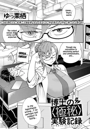 Hakase no &quot;Gokuhi&quot; Jikken Kiroku | Professor&#039;s &quot;Top Secret&quot; Experiment Log