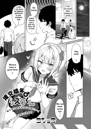 Enkou Shounen Shizuku-kun