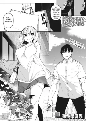 Succubutic Ch.4