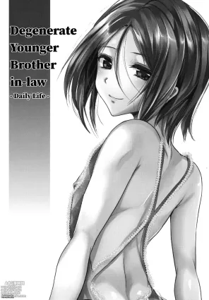 Gitei Otoshi -Nitijyouhen- | Degenerate Younger Brother-in-Law -Daily Life-