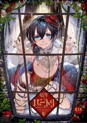 Shounen Bathory