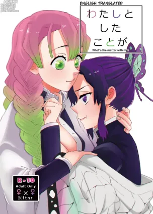 Watashi to Shita Koto ga - What&#039;s the matter with me!