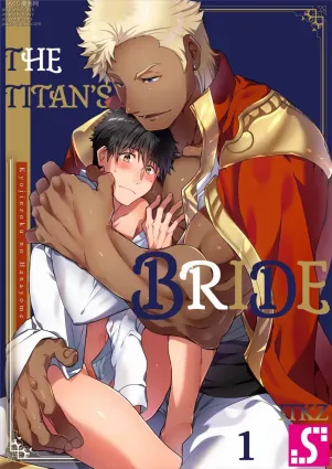 Kyojinzoku no Hanayome | The Titan&#039;s Bride Vol. 1-4