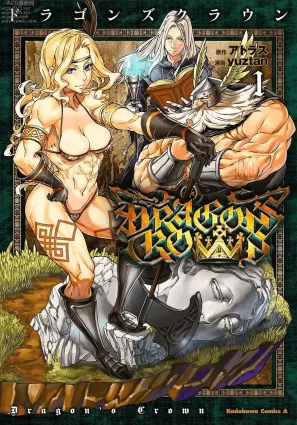 Dragon&#039;s Crown Chapter 1