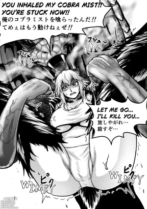 キリングバイツ、瞳さん大爆発【skeb】