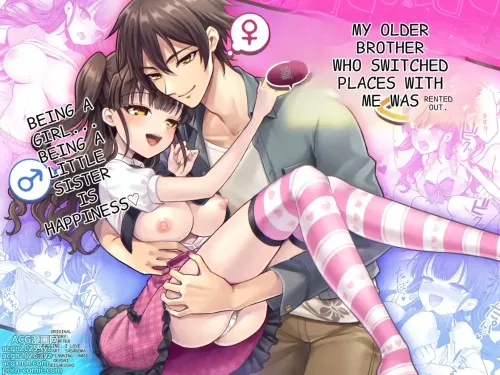 Imouto to Irekawatta Onii-chan wa, Sono Mama Oishiku Itadakarete shimaimashita. | The Older Brother who was Switched with his Younger Sister is Deliciously Eaten Right Away.