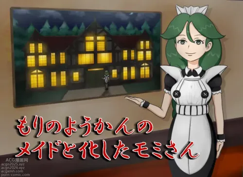 Momi-san, a maid at the forest Old Chateau