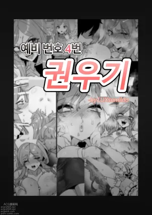 대학 예비번호 4번 권우기