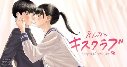Everyone&#039;s Kissing Club - Chapter 1