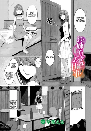 Onee-chan no Oshigoto | Big sis&#039;s work