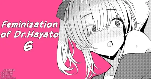 Hayato Sensei no Mesuka Karte Byouin-hen 6