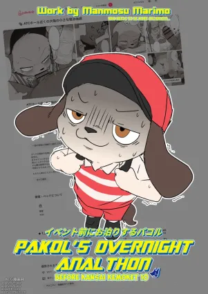 Manmosu Marimo - Pakol&#039;s Overnight Analthon