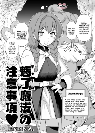 Miryou Mahou no Chuui Jikou♡ | Precautions When Using Charm Magic♡