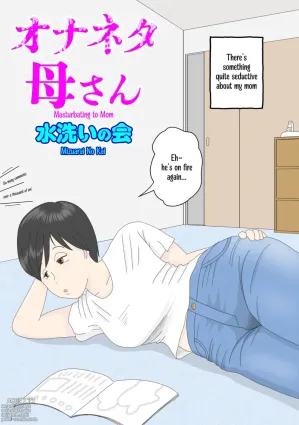 Onaneta Kaa-san 2 ~Otto no Yoko de~ _ Masturbating to Mom ~Beside Her Husband~