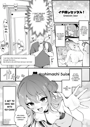 Ichi Oshi Sex! ~Hoshimachi Suisei Hen~ | OneOshi! Sex ~Hoshimachi Suisei Chapter~ (Hoshimachi Suisei