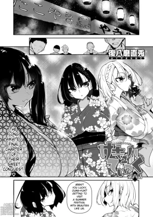 Succubutic Ch.6