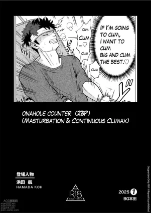 ONAHOLE COUNTER