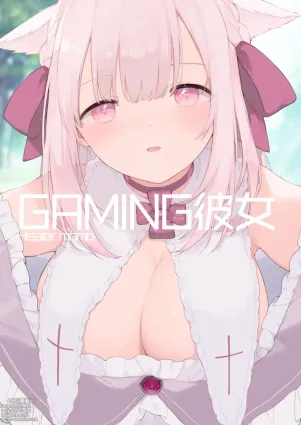 ゲーミング彼女【フルカラー版】【English】