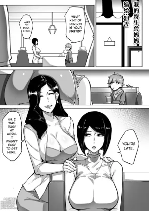 My Parasyte Mother Ch. 2