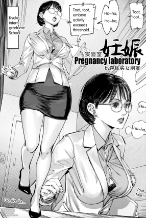 Pregnancy laboratory