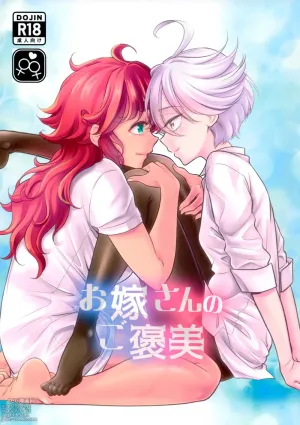 Oyome-san no Gohoubi | The Bride&#039;s Reward