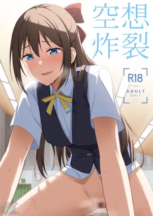 Kuusou Sakuretsu