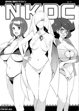 NKDC Vol. 11