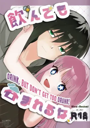 ST☆R: Strike it Rich: Drink, but don&#039;t get too drunk!