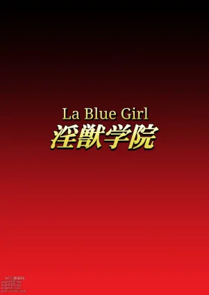 Injuu Gakuin 09