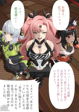 【JP/EN】 The consequences of debt