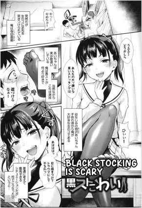 Kurosutokowai